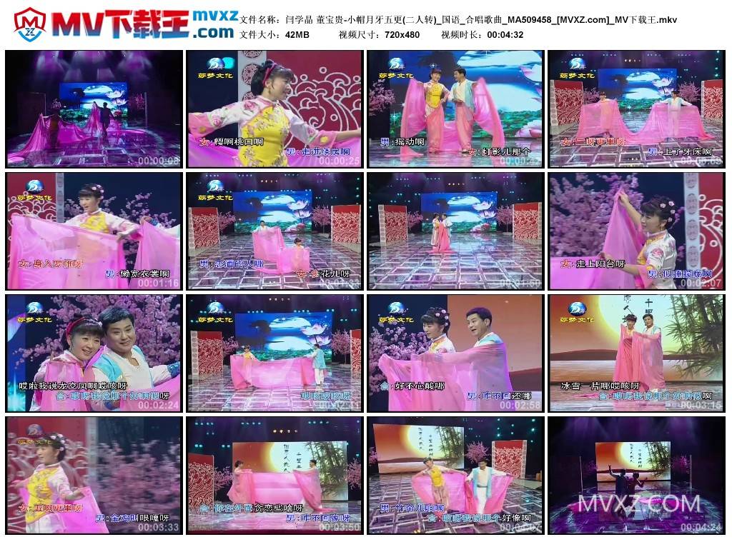 闫学晶 董宝贵-小帽月牙五更(二人转)_国语_合唱歌曲_MA509458